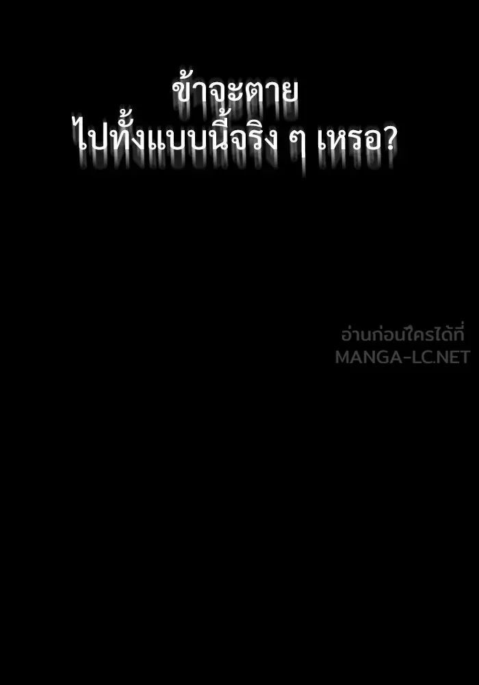 ลับลางลวง ตอนที่ 2 โอกาส รูปที่ 78