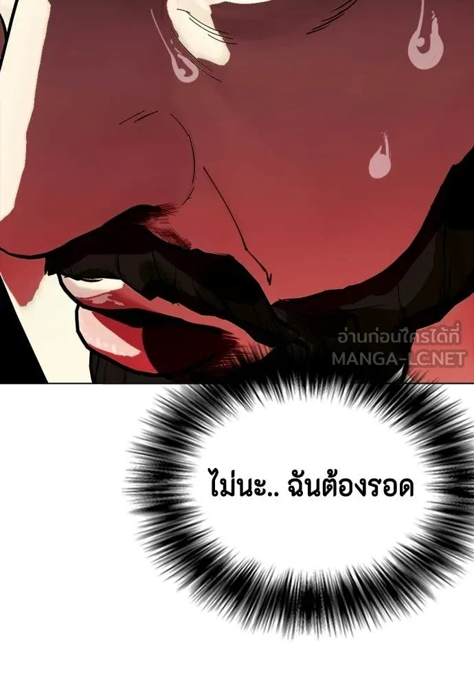 หมาหัวเน่า ตอนที่ 151 รูปที่ 163