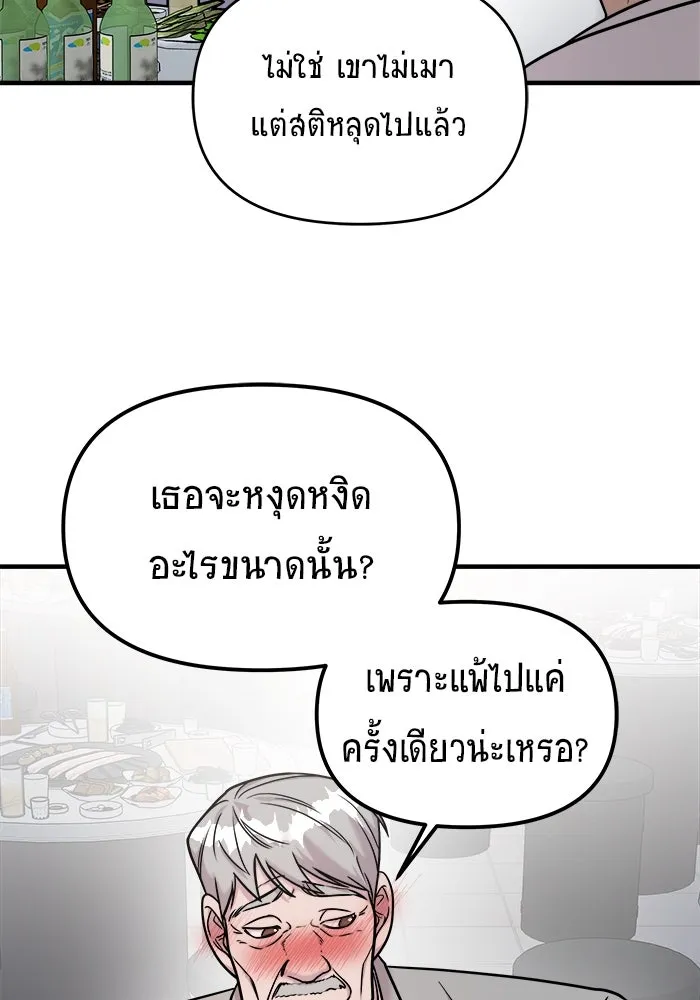 วายร้ายก็อยากมีรัก ตอนที่ 18 รูปที่ 73