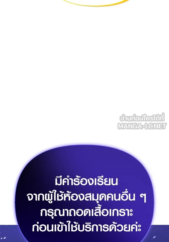 เอาชีวิตรอดในเกมฉบับคนเถื่อน ตอนที่ 37 รูปที่ 60