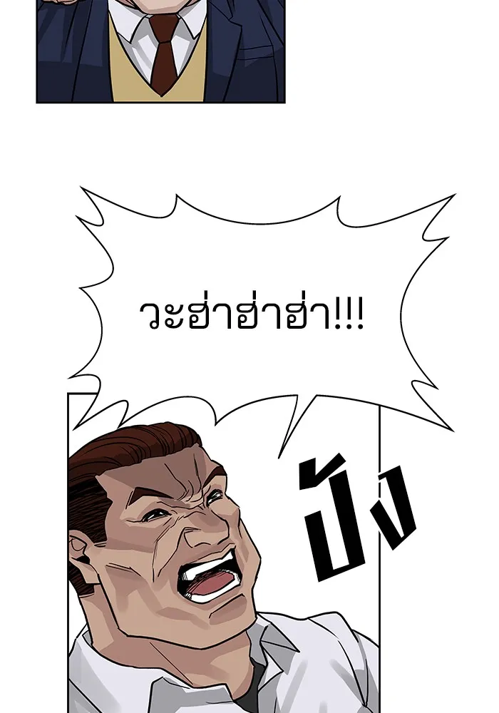 เลวฟาดเลว ตอนที่ 2 รูปที่ 77