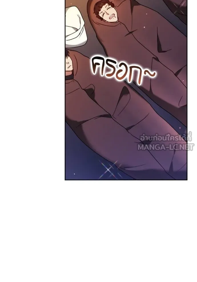 เจ้าสาวอัคนีดำ ตอนที่ 97 รูปที่ 58