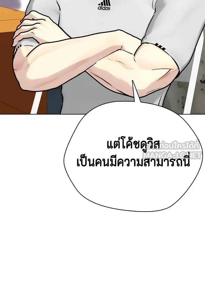 หมาหัวเน่า ตอนที่ 134 รูปที่ 195