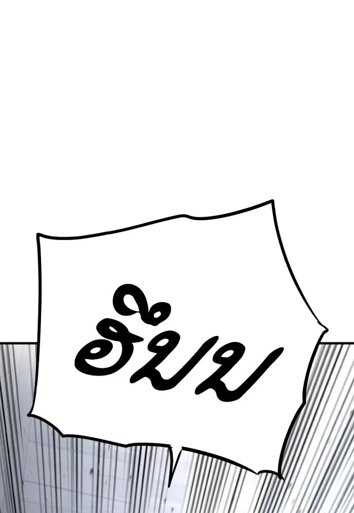 เส้นทางสู่เทพมาร ตอนที่ 22 รูปที่ 137