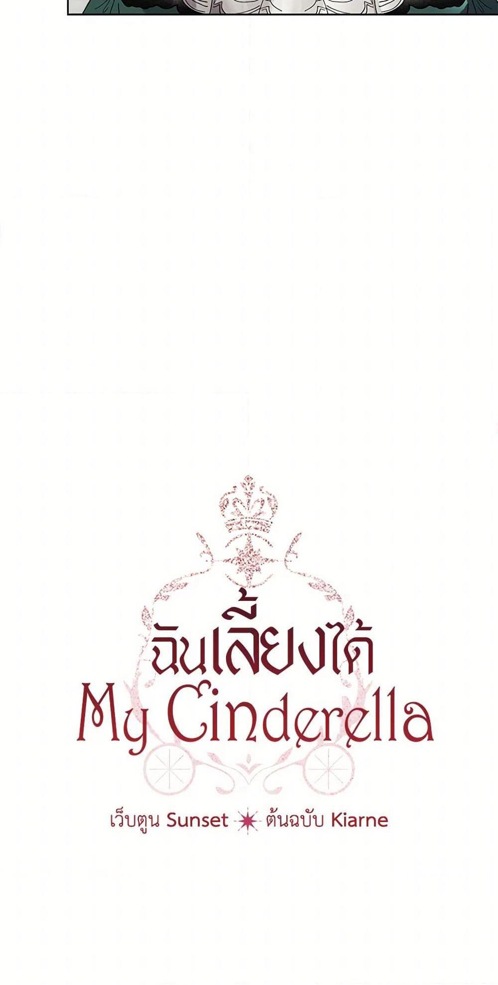 Manga-lc-com อ่านมังงะ อ่านการ์ตูน ออนไลน์ ฟรี I Raised Cinderella Preciously ตอนที่ 1 2 3 4 5 6 7 8 9 10 11 12 13 14 ฟรี ไม่มีโฆษณา Manga-lc - อ่าน มังงะ อ่าน การ์ตูน ออนไลน์ อ่านมังงะ ฟรี