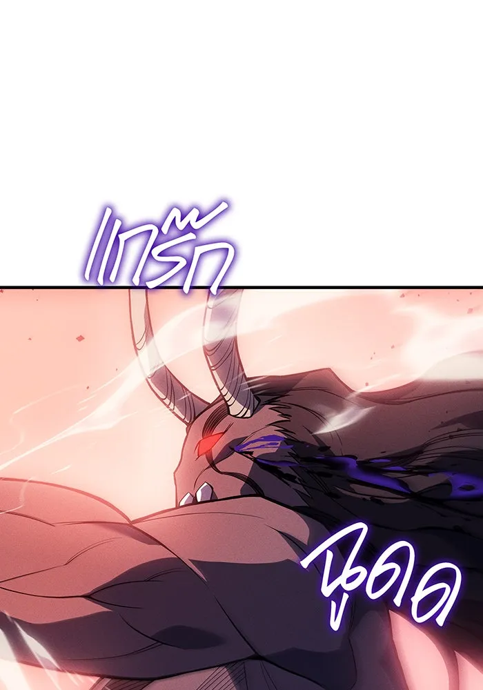 เกิดใหม่พร้อมพลังแห่งราชัน ตอนที่ 70 รูปที่ 14