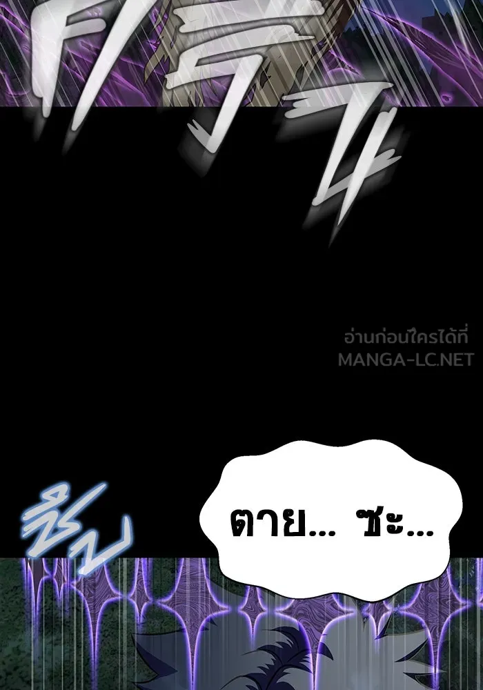 เพลเยอร์นักกินเหล็ก ตอนที่ 46 รูปที่ 126