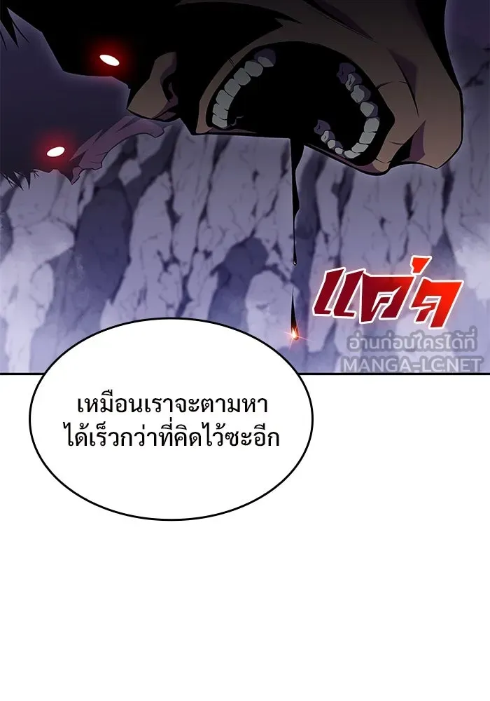 ผู้เล่นหน้าใหม่เลเวลแมกซ์ ตอนที่ 86 หมาล่าเนื้อจากตระกูลเดคาซัส (2 รูปที่ 147