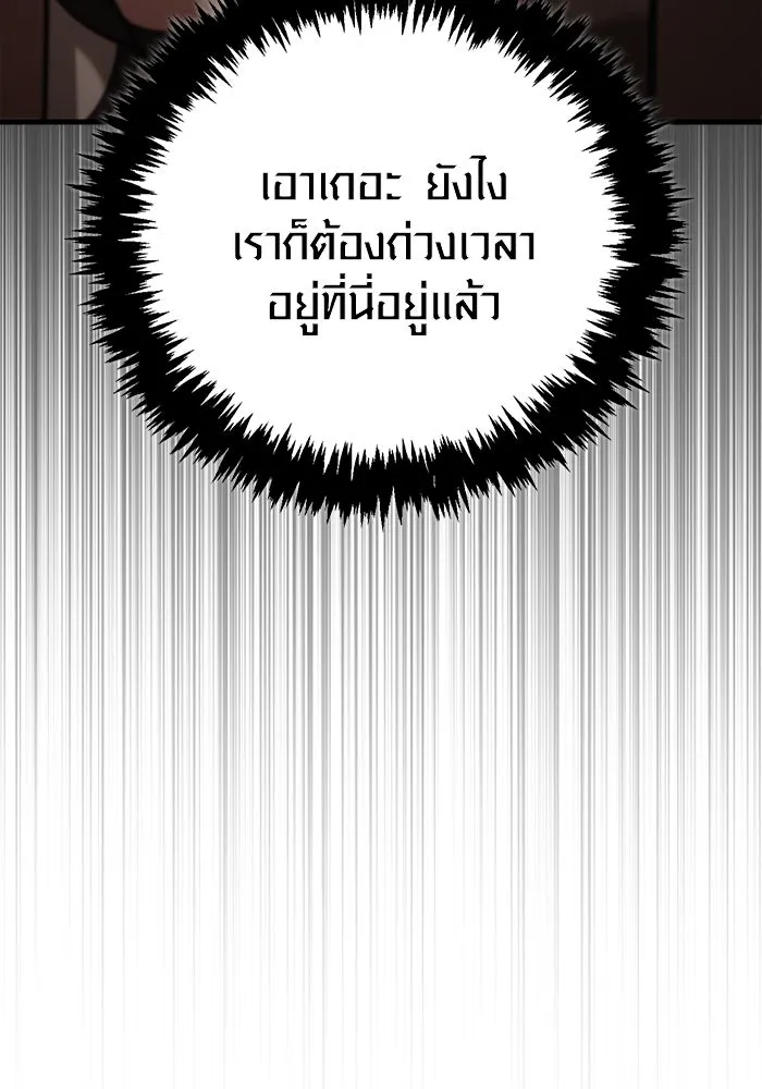 เอาชีวิตรอดในเกมฉบับคนเถื่อน ตอนที่ 113 พริตตี้ or เทสตี้ รูปที่ 65