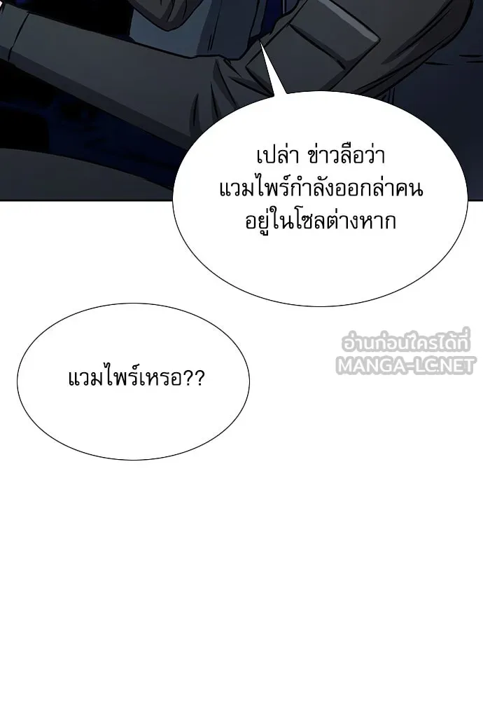 ดรูอิดแห่งสถานีโซล ตอนที่ 89 รูปที่ 69