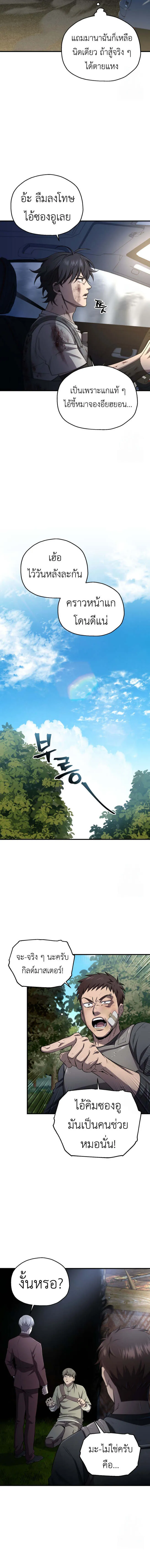 Solo Resurrection ตอนที่ ตอนที่ 24 รูปที่ 13