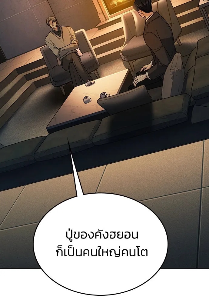 รักแล้วห้ามเลิก ตอนที่ 10 รูปที่ 58