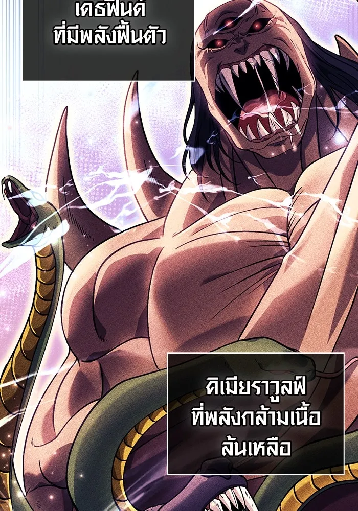 เอาชีวิตรอดในเกมฉบับคนเถื่อน ตอนที่ 26 รูปที่ 116