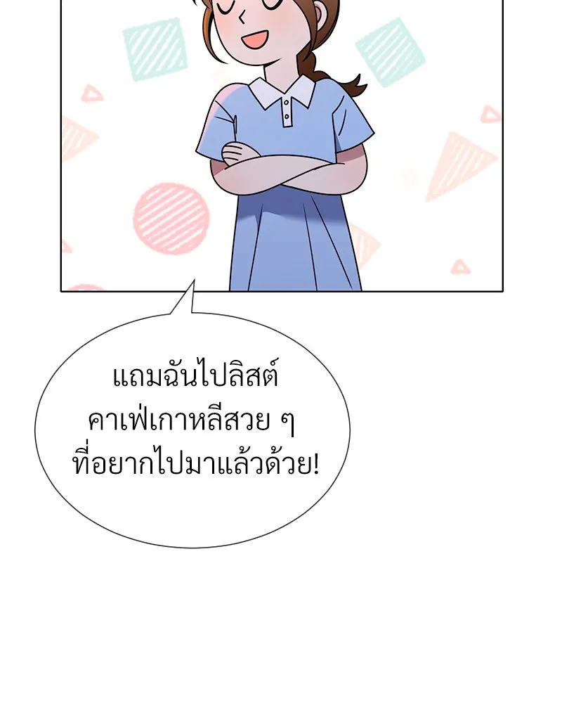 Level One Dreamersbrผู้ชนะรักนี้ต้องเป็น ตอนที่ 61 รูปที่ 119