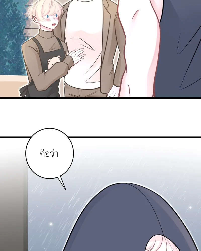 ฤดูฝนของฉันกับนาย ตอนที่ 24 คำสัญญา รูปที่ 70