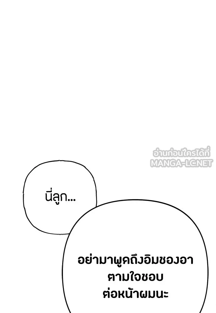 เป็นวัยรุ่นมันเหนื่อย ตอนที่ 90 รูปที่ 93