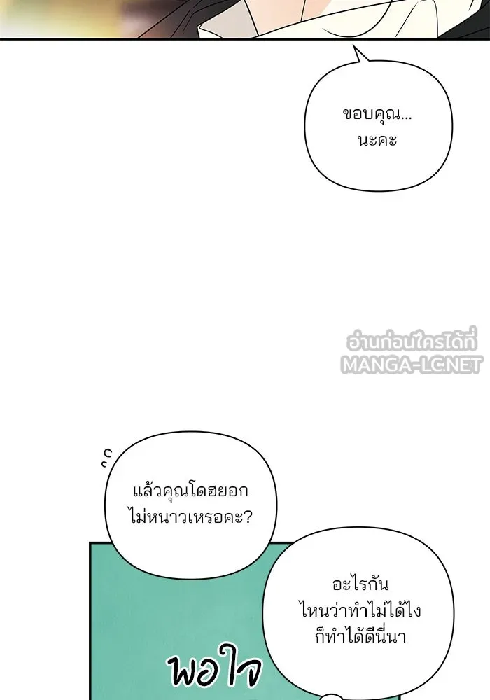 ปุลโซราได้เวลาดัง ตอนที่ 14 รูปที่ 78