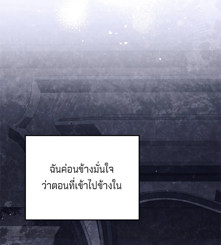 เบื้องหลังรอยยิ้มของเจ้าหญิง ตอนที่ 33 รูปที่ 181