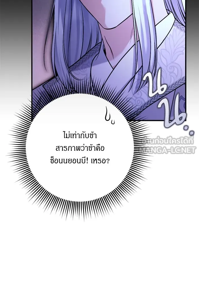 ข้าเนี่ยนะเป็นพระสนม ตอนที่ 12 การเก็บกวาดมือสังหารเป็นเรื่อง รูปที่ 54