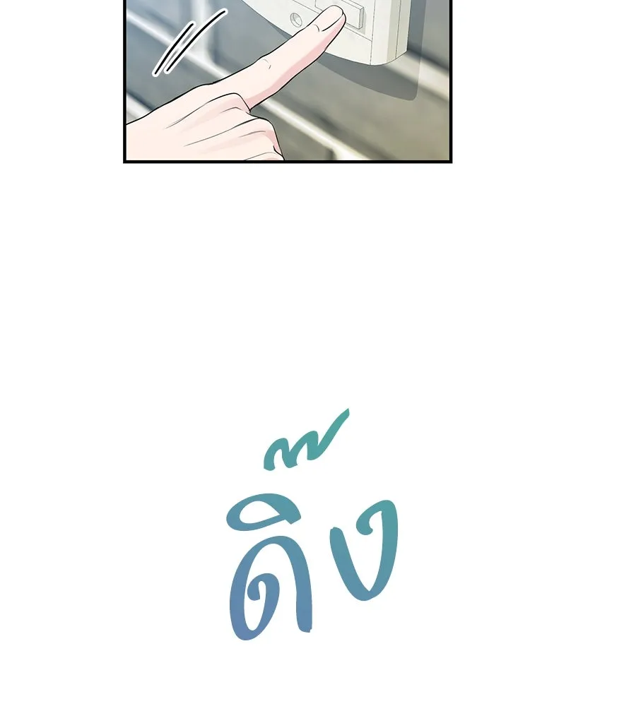 คิมหันต์นิรันดร ตอนที่ 7 รูปที่ 35