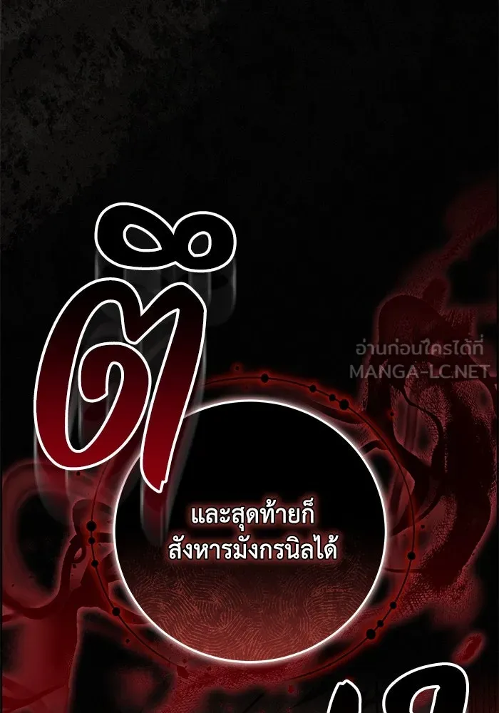 ย้อนเวลาพลิกชะตาทายาท ตอนที่ 62 รูปที่ 48