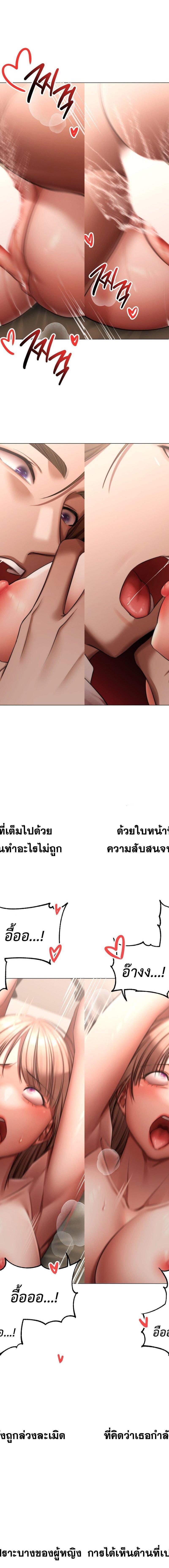 Deviance Diary Shorts ตอนที่ 7 11