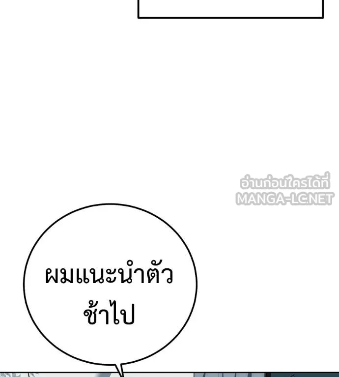 มัจจุราชชุดแดง ตอนที่ 39 รูปที่ 214