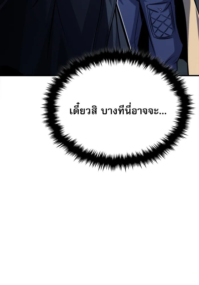 ศาสตราจารย์จำเป็นแห่งอะคาเดมี ตอนที่ 53 รูปที่ 82