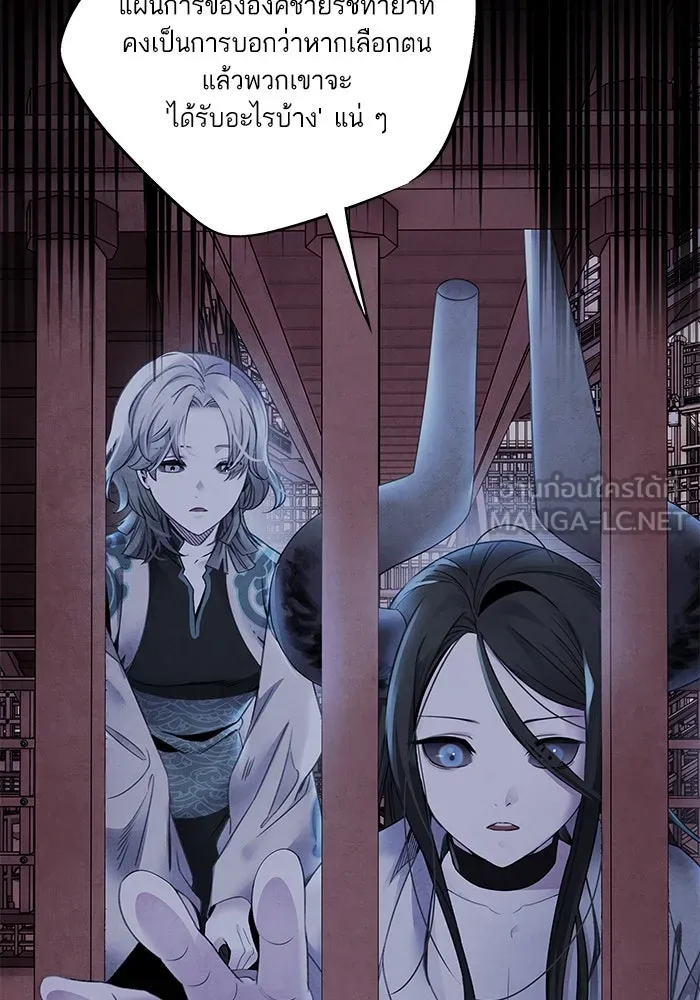 อาซา ตอนที่ 59 ฝักฝ่าย รูปที่ 48