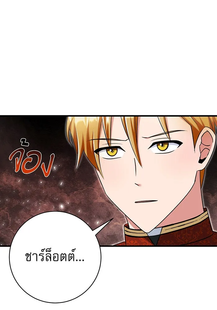 นางร้ายที่ไหนจะมีคุณธรรม ตอนที่ 148 รูปที่ 86