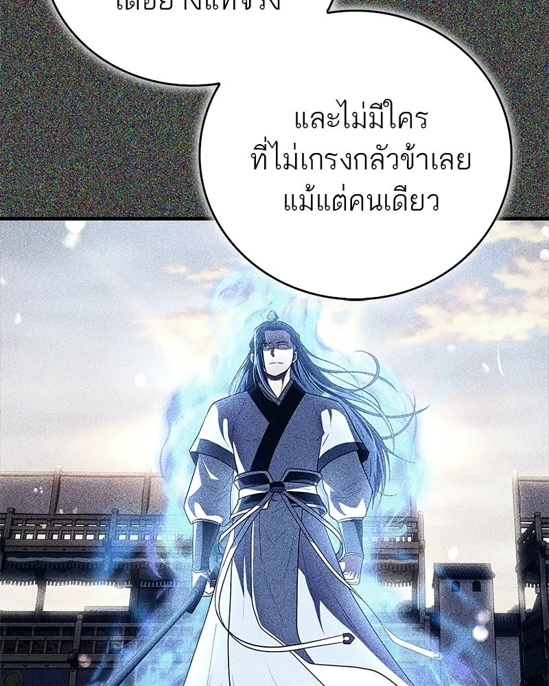 สุดยอดเทรนเนอร์แห่งยุทธภพ ตอนที่ 77 มังกรคนใหม่ รูปที่ 50