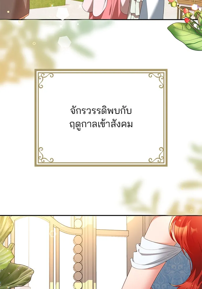 แผนหย่าสามีทรราช ตอนที่ 62 รูปที่ 13