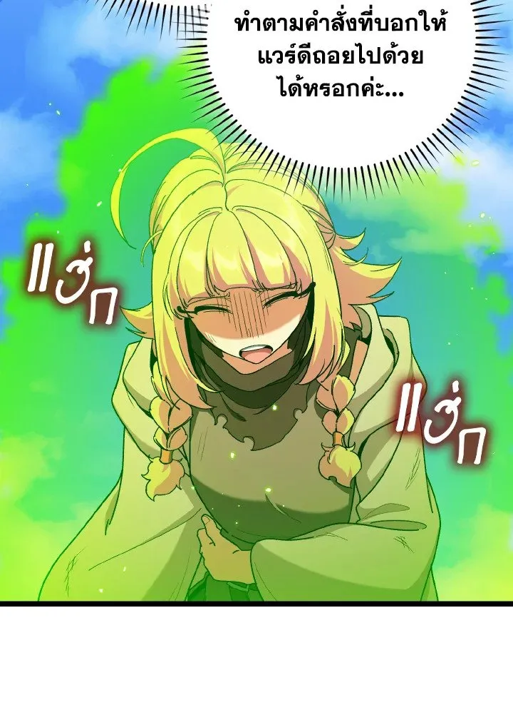 Max Level Player ตอนที่ ตอนที่ 90 รูปที่ 57