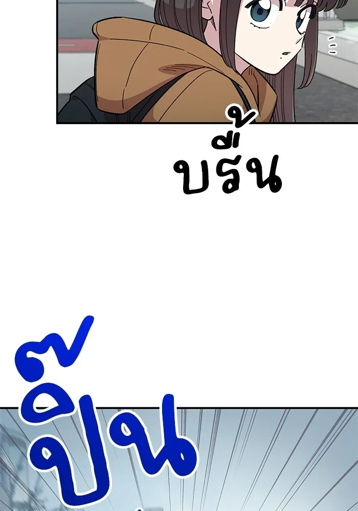 เพื่อนกันมันส์เกิน ตอนที่ 73 รูปที่ 92