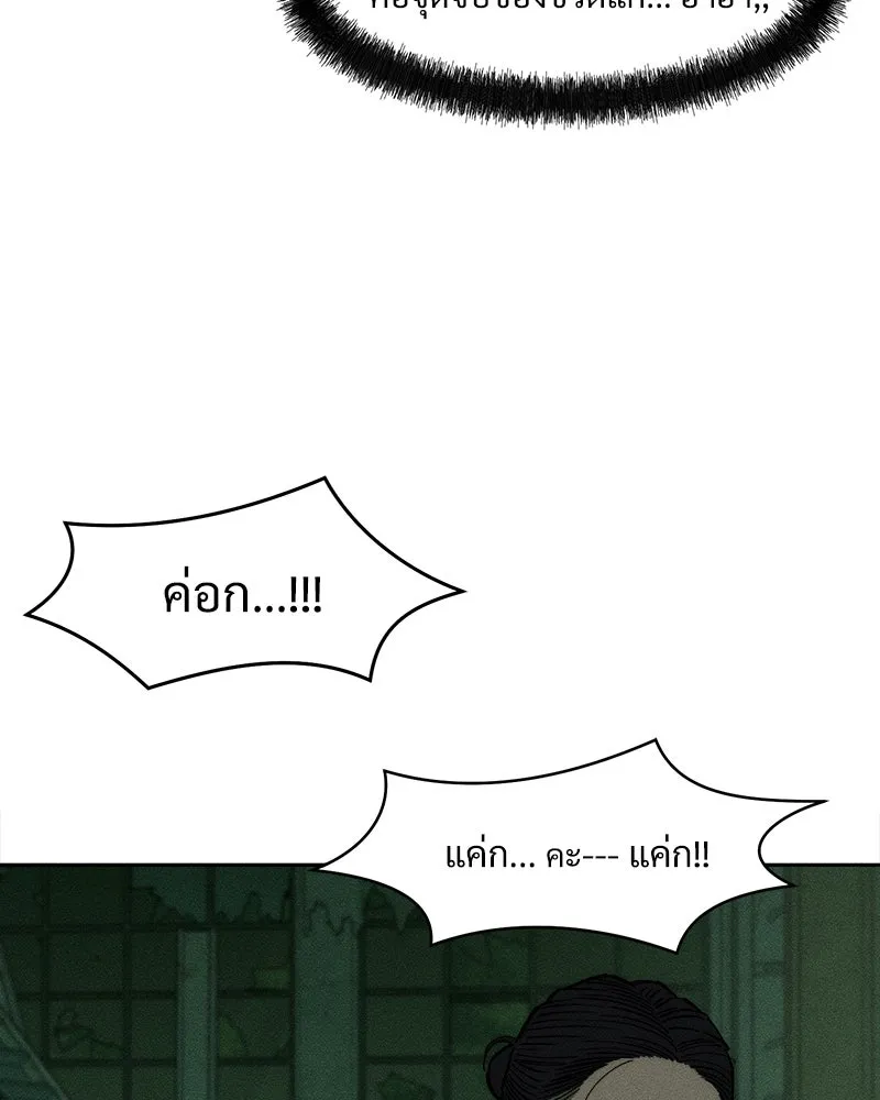 บุปผารุ่มราคะ ตอนที่ 63 รูปที่ 116