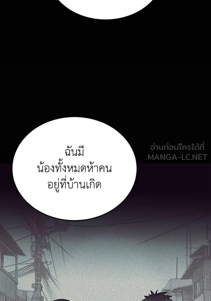 อัจฉริยะนอกคอก ตอนที่ 97 รูปที่ 32