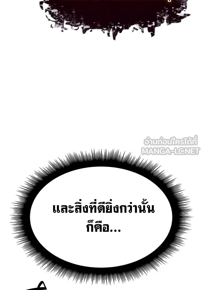 เกิดใหม่พร้อมพลังแห่งราชัน ตอนที่ 5 รูปที่ 24