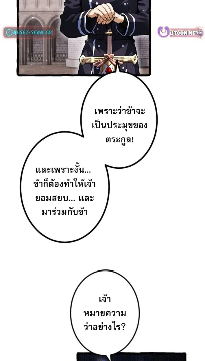 Return of the First Patriarch_ The Strongest Reincarnates into His Descendant 1000 Years Later การกล_บมาของบรรพชนร_นแรก_ จอมย_ทธ_ผ_แข_งแกร_งท_ส_ดกล_บชาต_มาเก_ดเป_นทายาทในอ_กพ_นป_ต_อมา ตอนที่ ตอนที่ 7 รูปที่ 8