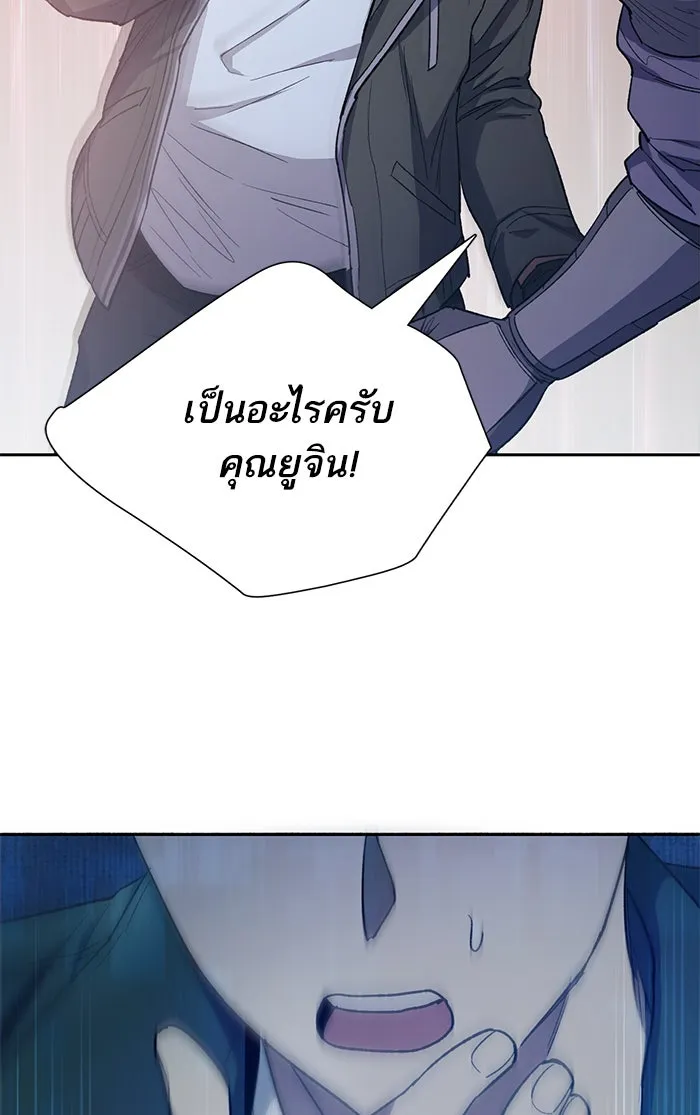 My S-Class Hunters ตอนที่ 61 คางคกยักษ์ (1) รูปที่ 76