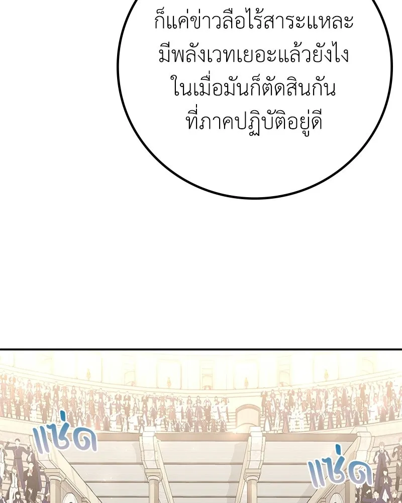 ลูกคนนี้ขอเปลี่ยนตอนจบ ตอนที่ 7 รูปที่ 32