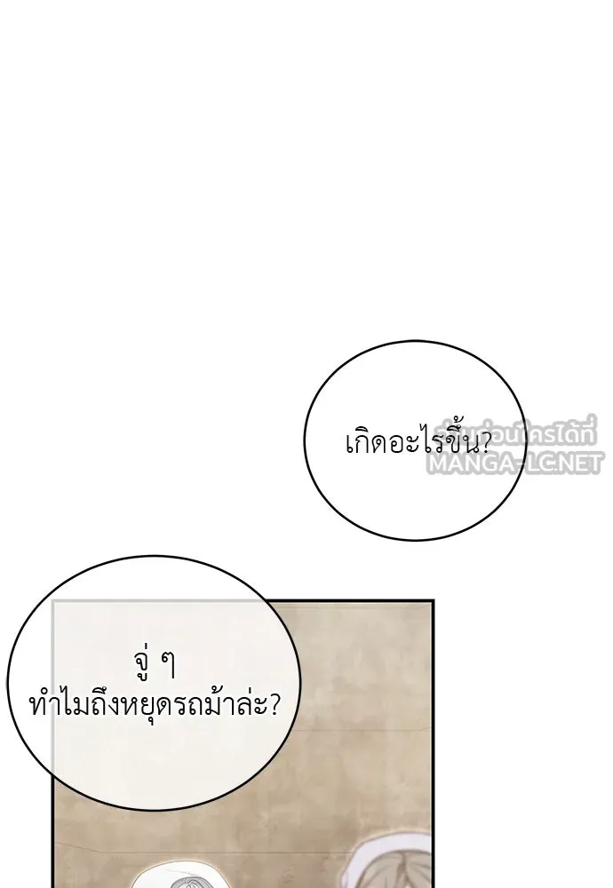 สาวใช้อย่างฉัน ขอเลือกหันหลังให้นาย ตอนที่ 30 รูปที่ 51