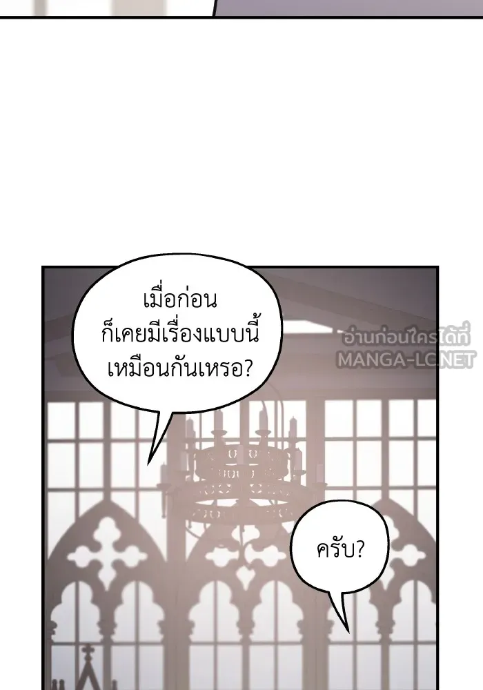 ครอบครัวสามีเห็นทีจะคลั่งรัก ตอนที่ 66 รูปที่ 57