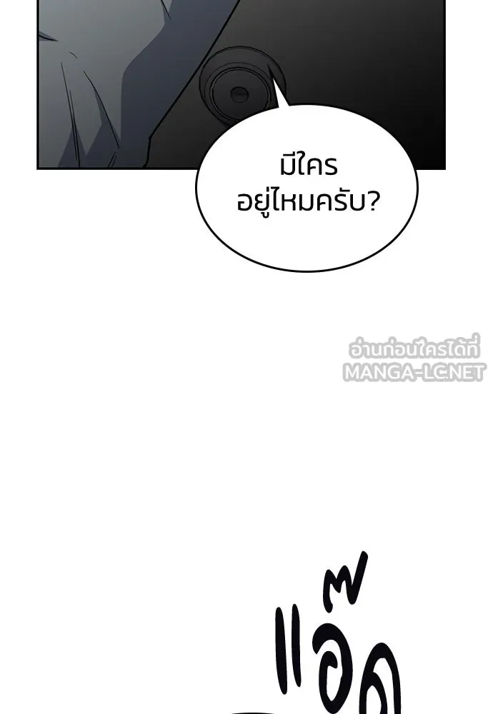 รักแล้วห้ามเลิก ตอนที่ 47 รูปที่ 24