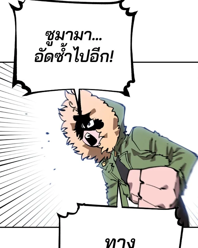 Player ตอนที่ 103 รูปที่ 106