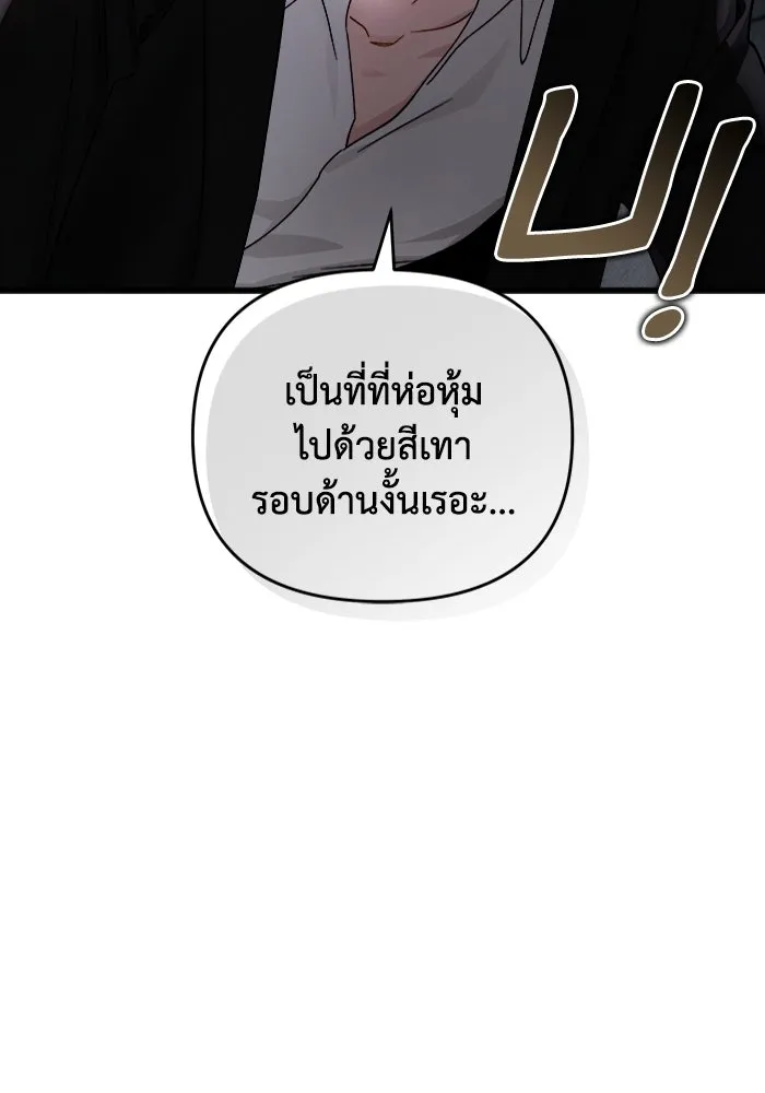 เชื่อเถอะ ฉันเป็นฮันเตอร์ห่วยแตก ตอนที่ 1 รูปที่ 56
