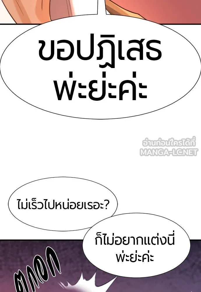 ยอดสถาปนิกผู้พิทักษ์อาณาจักร ตอนที่ 167 รูปที่ 75