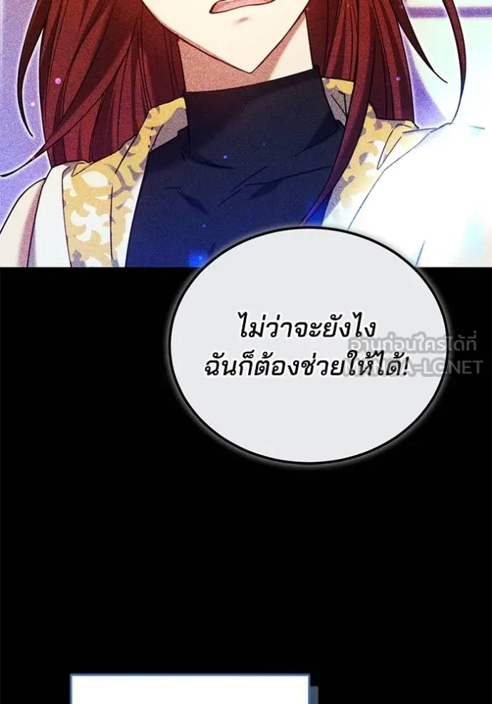 เจ้าสาวอัคนีดำ ตอนที่ 104 รูปที่ 106