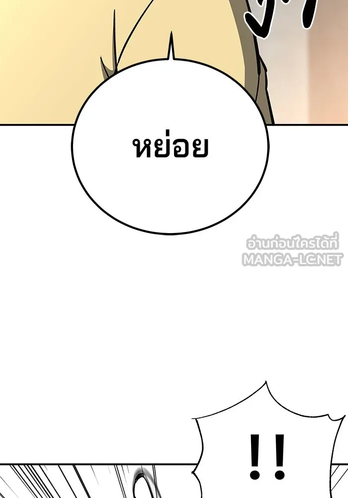 คุณปู่จอมยุทธกับหลานสาวสุดแกร่ง ตอนที่ 6 รูปที่ 105