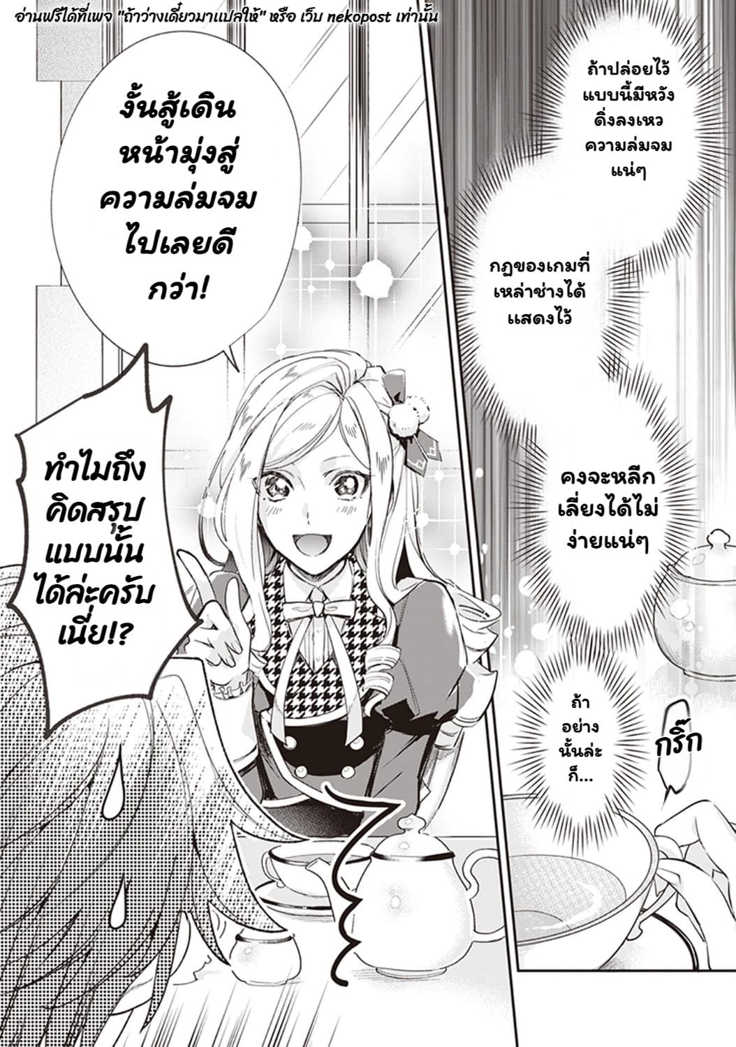 Manga-lc-com อ่านมังงะ อ่านการ์ตูน ออนไลน์ ฟรี Albert-ke no Reijou wa Botsuraku wo Goshomou desu ตอนที่ 1 2 3 4 5 6 7 8 9 10 11 12 13 14 ฟรี ไม่มีโฆษณา Manga-lc - อ่าน มังงะ อ่าน การ์ตูน ออนไลน์ อ่านมังงะ ฟรี