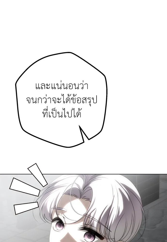 ยัยจิ๋วสมองแจ๋ว ตอนที่ 40 รูปที่ 55